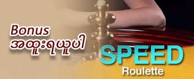 စလော့ဂိမ်း အခမဲ့လှည့်ပတ်မှု promotion